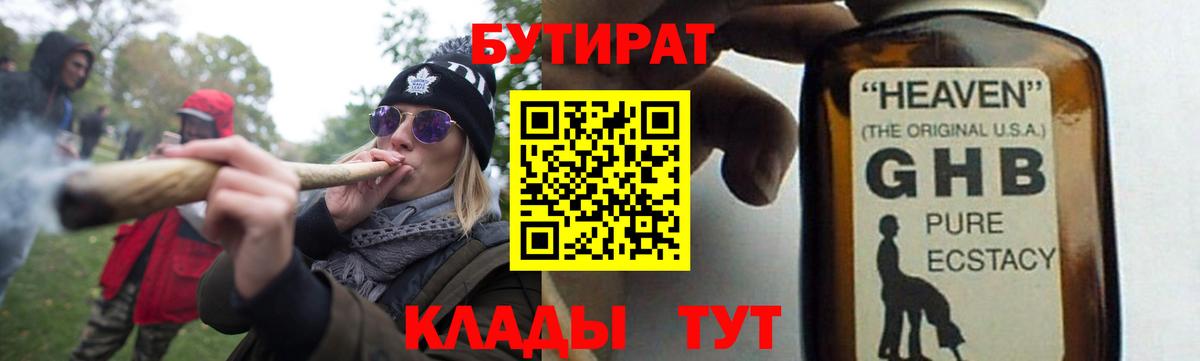 Михайловка  БУТИРАТ оксана  Вход с VPN 
