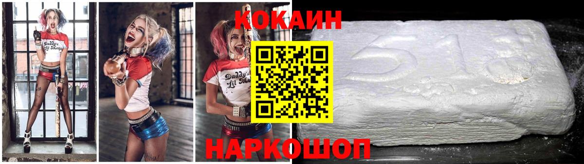 Cocaine 97% Михайловка