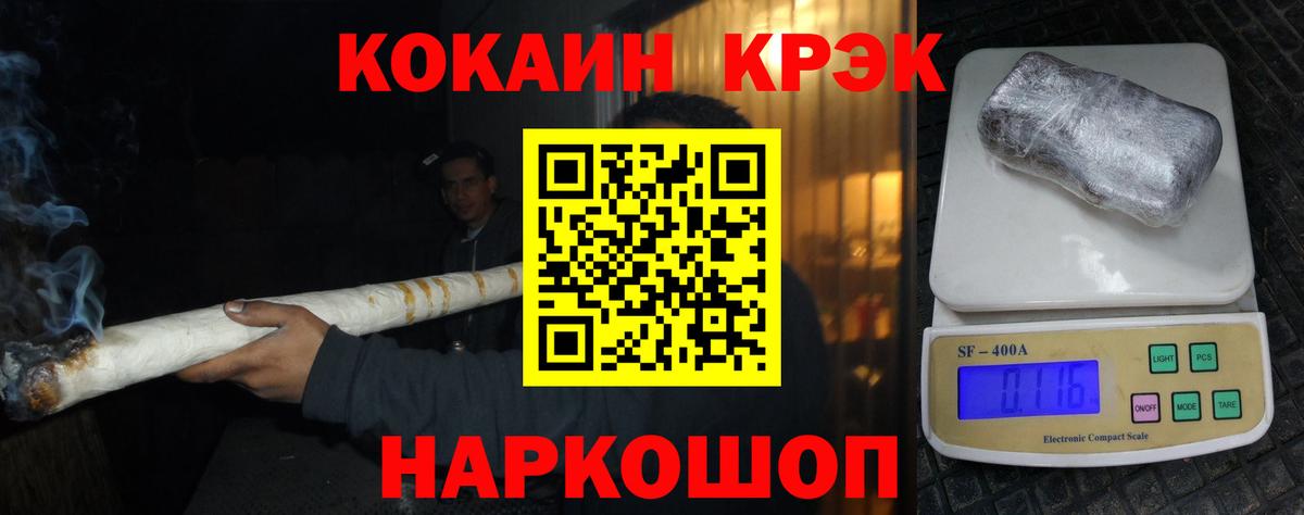 Кокаин 97%  Кокаин  Михайловка  Кокаин Fish Scale  Вход с VPN 