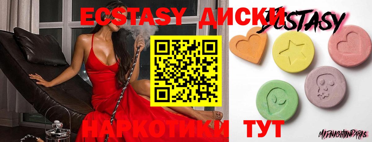 Экстази XTC Михайловка
