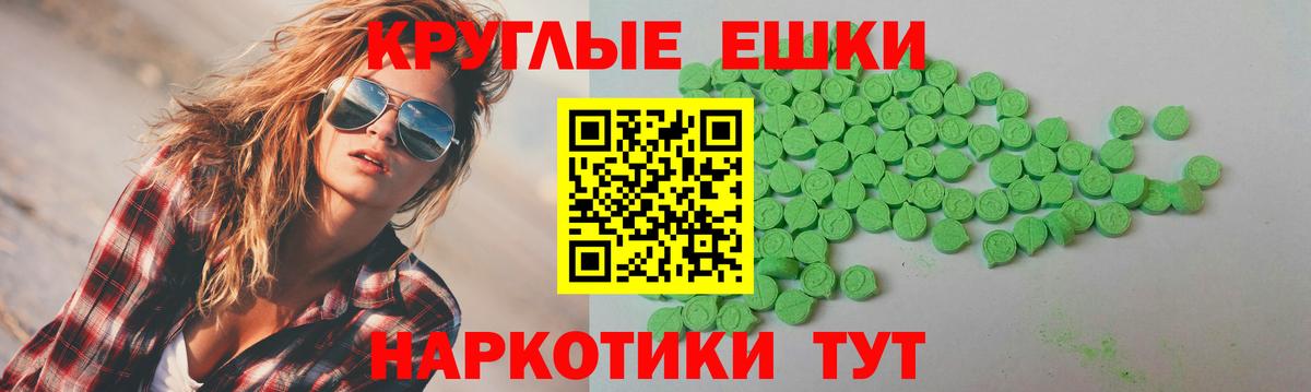 Михайловка  ЭКСТАЗИ XTC  ЭКСТАЗИ  Ecstasy диски  Вход с VPN 