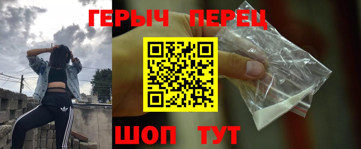 Героин белый  Вход с VPN  Михайловка 