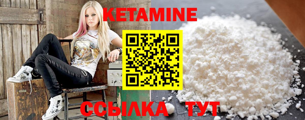 Кетамин VHQ  кракен ССЫЛКА  Кетамин VHQ  Михайловка  Вход с VPN 