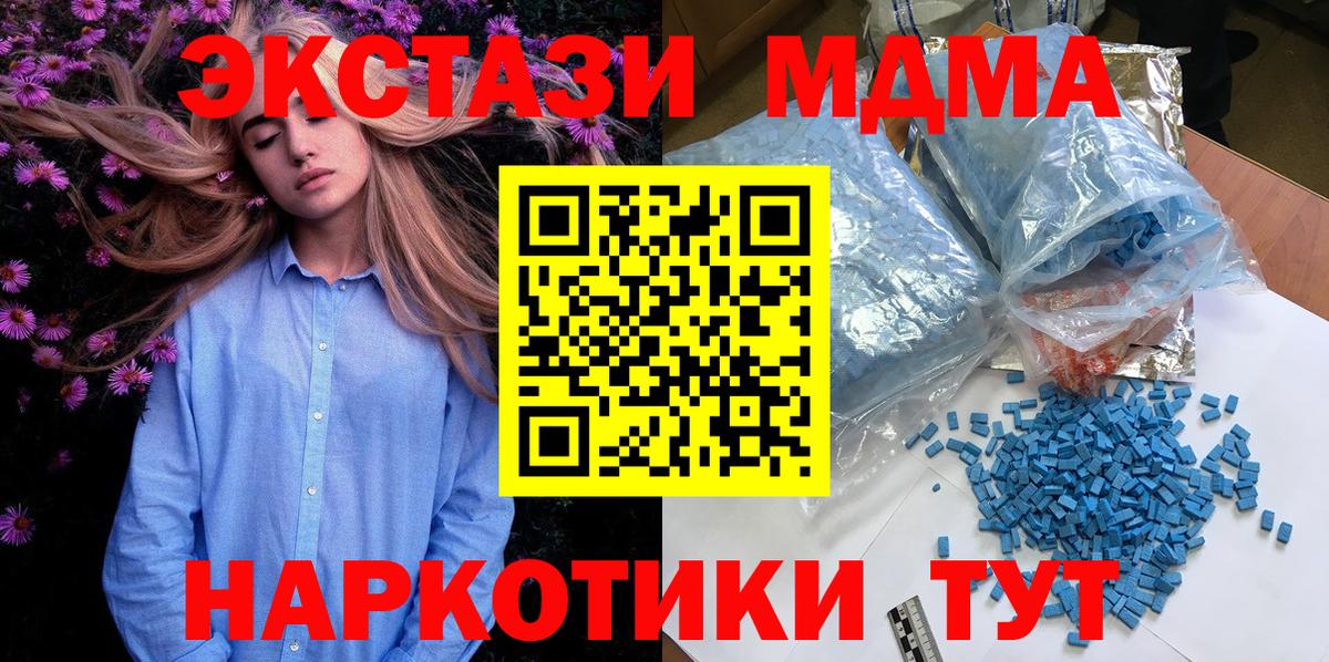 МДМА VHQ  Вход с VPN  MDMA Molly  Михайловка 