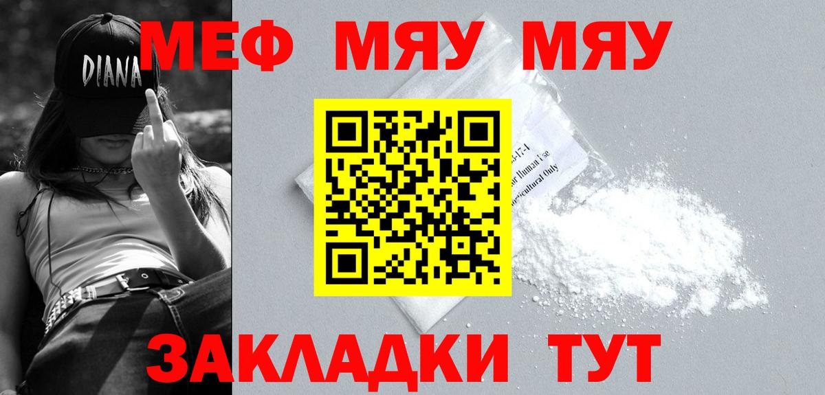 Меф мука Михайловка