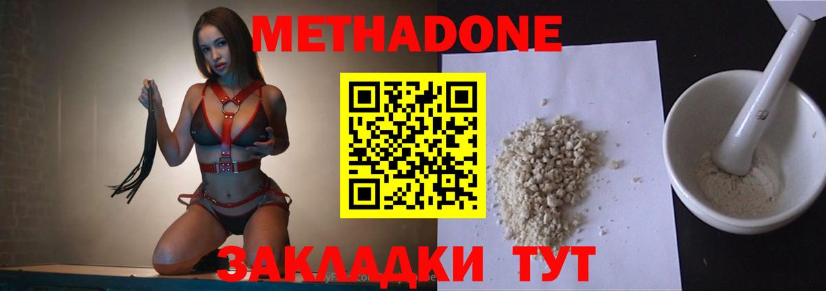 Метадон мёд  нарко площадка клад  Вход с VPN  Михайловка  МЕТАДОН кристалл  mega как зайти 