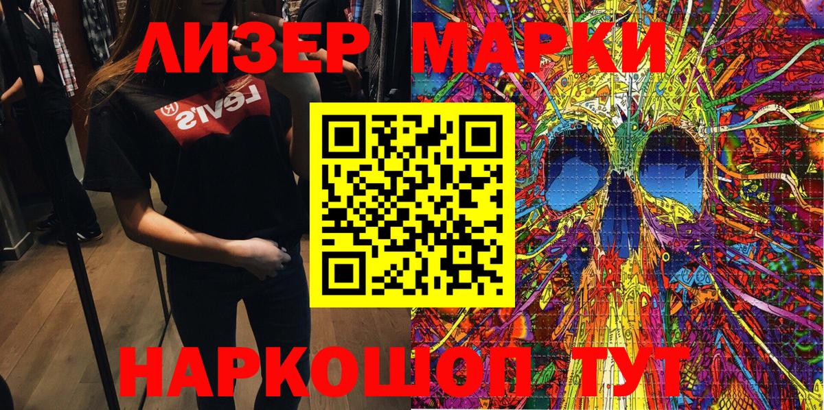Марки N-bome 1500мкг Михайловка